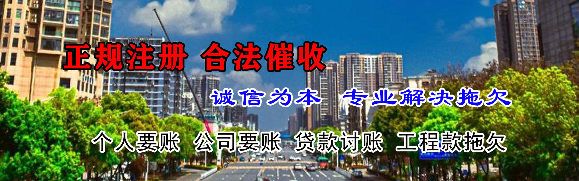 乐山追债公司