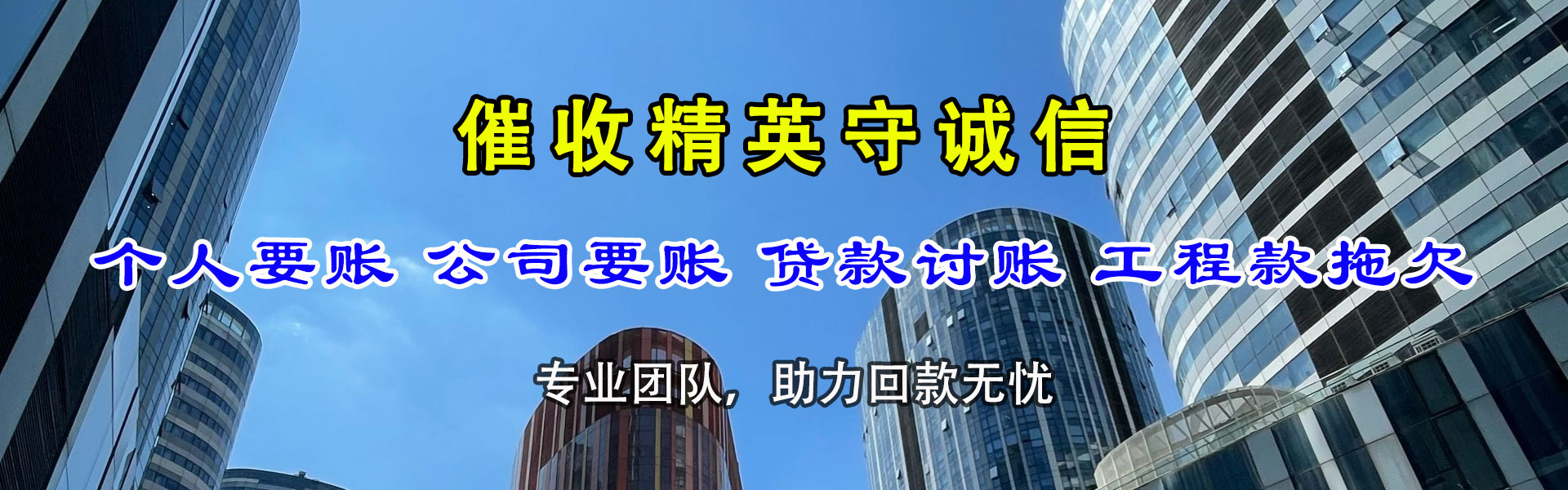 乐山追债公司